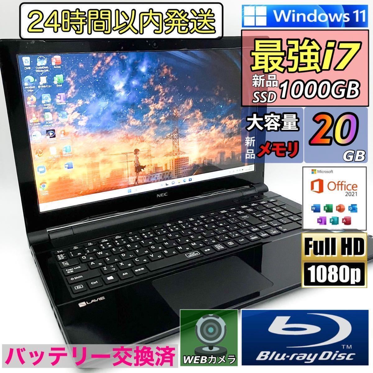 ヤフオク! - (第8世代i7)Windows11ノートパソコン【新品メモ