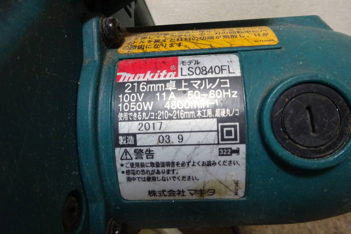 梱包前.A87　Makita　LS0840FL　 216mm卓上マルノコ　 卓上丸ノコ 電動工具 切断機_画像7