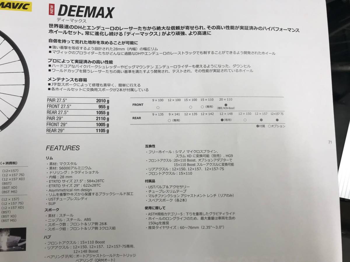 ヤフオク! - □⑪□MAVIC DEEMAX 29インチ 12×157