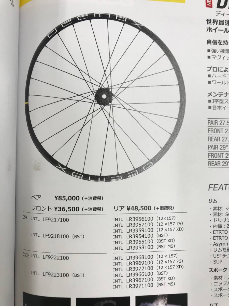 Yahoo!オークション - ⑪ MAVIC DEEMAX 29インチ 12×157 7S Yahoo!オークション - ⑪ MAVIC DEEMAX 29インチ 12×157 7S