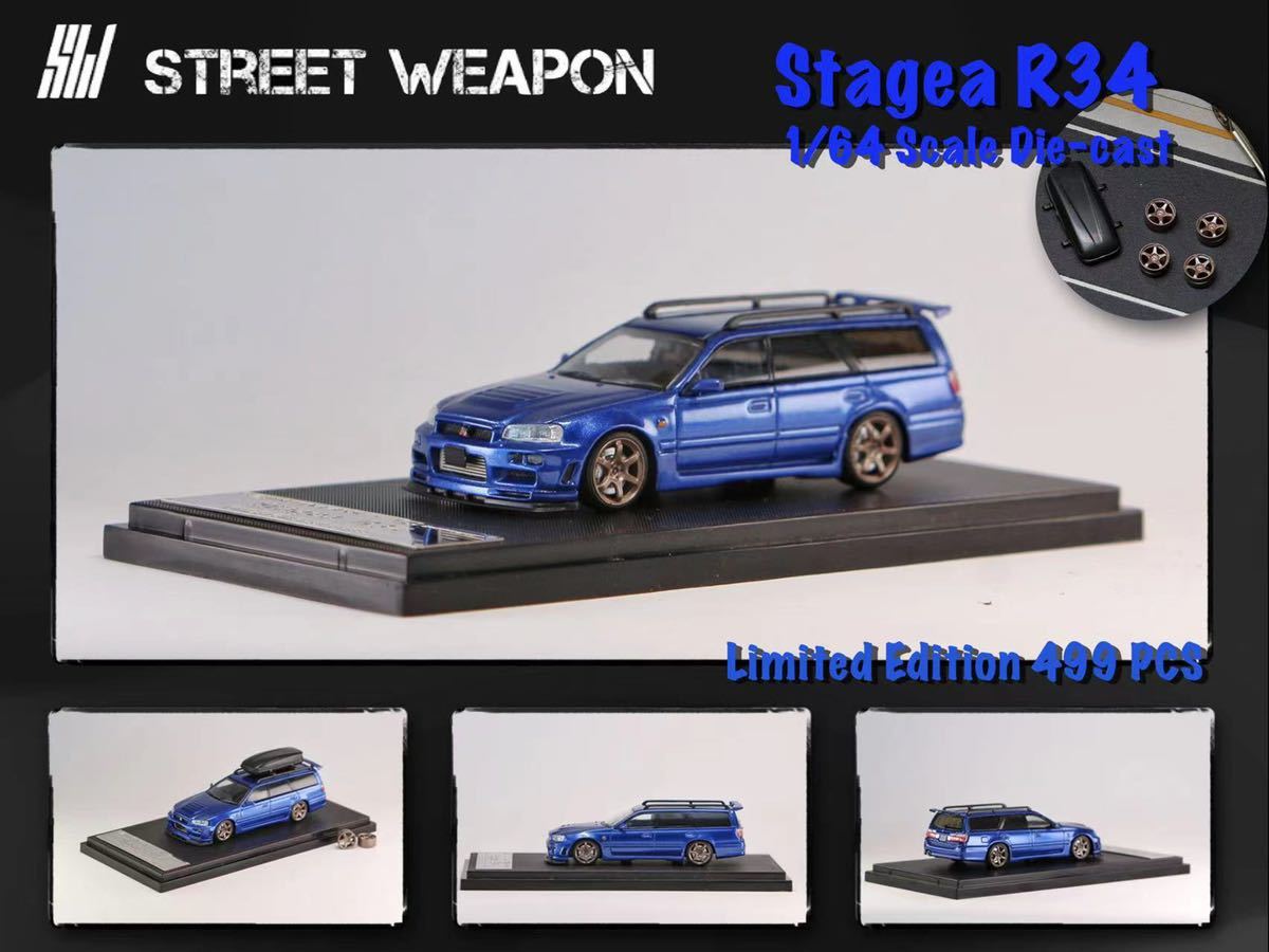 1/64 Street Weapon NISSAN 日産 ステージア R34 GT-R stagea メタリックブルー　ホイールとルーフケース付き_画像2