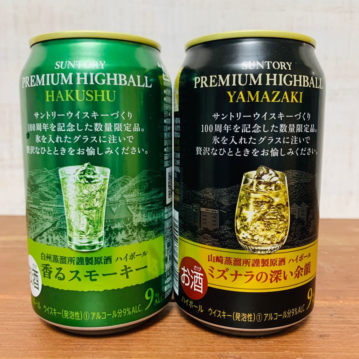 100周年プレミアムハイボール 山崎&白州 350ml 6本飲み比べセット