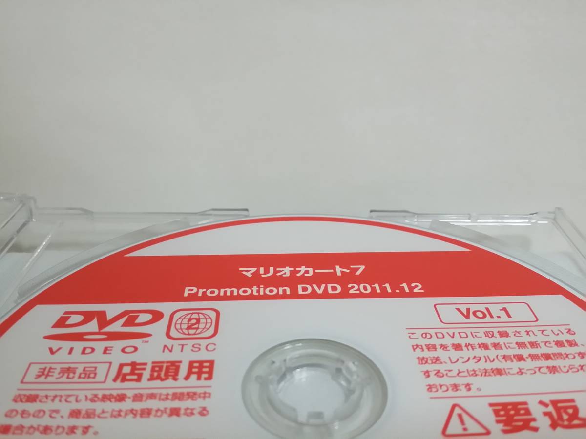 【DVD】3DS　マリオカート7　店頭用 プロモーションDVD　非売品　not for sale_画像2