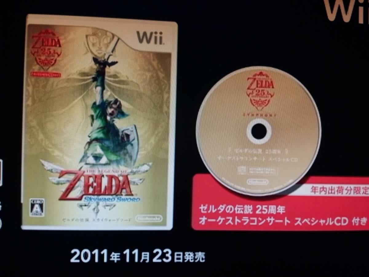 【DVD】Wii　ゼルダの伝説 スカイウォードソード　店頭用 プロモーションDVD　非売品　not for sale_画像10
