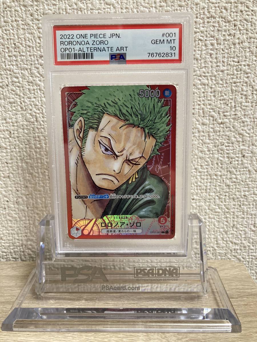 ワンピースカード ONE PIECE PSA10 ロロノア・ゾロ リーダー パラレル