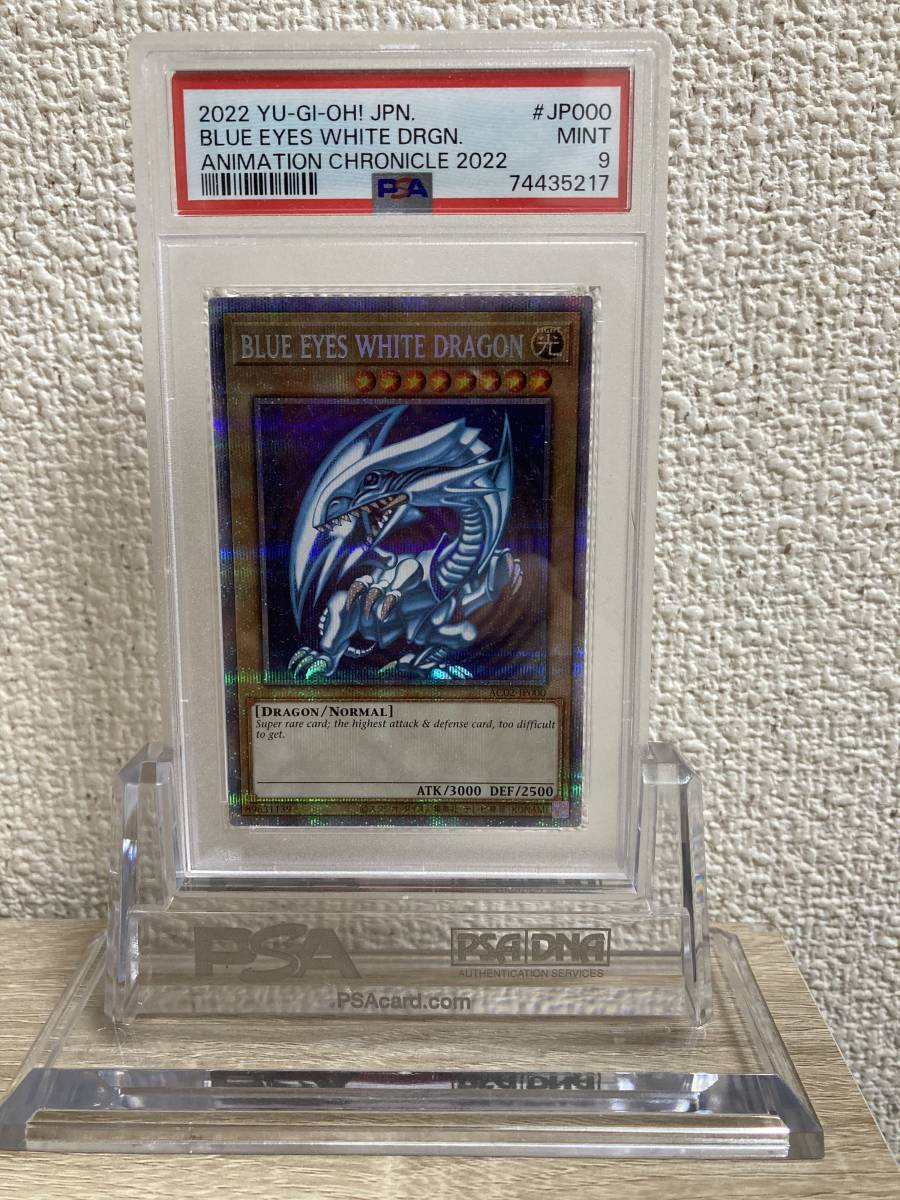 遊戯王 2022 PSA9 BLUE EYES WHITE DRAGON プリズマティック
