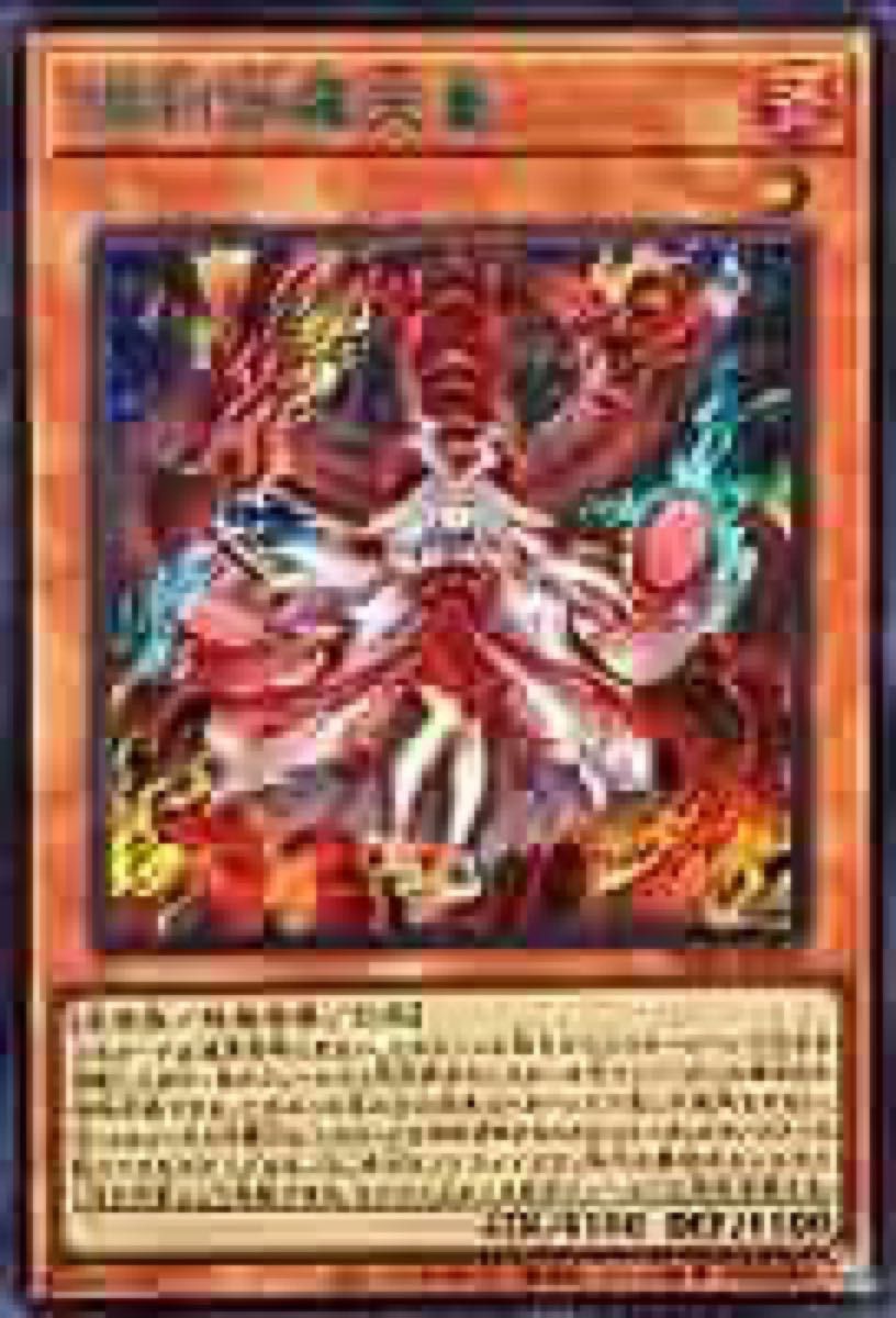 遊戯王 OCG SECRET UTILITY BOX 倶利伽羅天童 フルセット シークレットユーティリティボックス