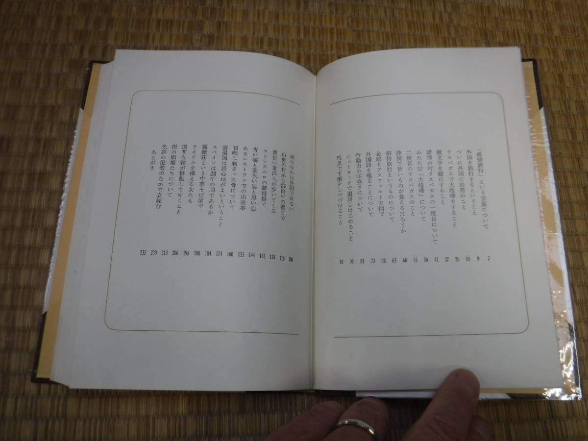 特製本　湿った空乾いた空　吉行淳之介　新潮社　限定一千部_画像6