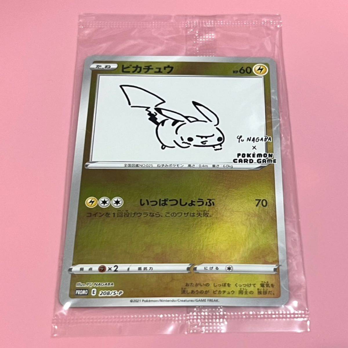 Yu nagaba ピカチュウ プロモ 長場雄 ポケモンカード 2枚セット Yu nagaba ピカチュウ プロモ 長場雄 ポケモンカード 2枚セット