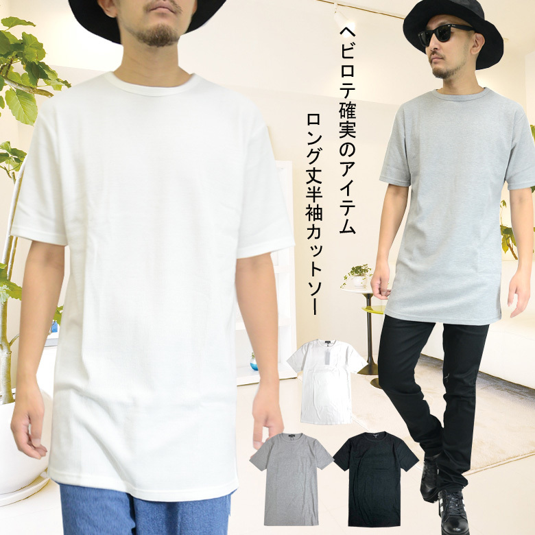 ロング丈ワッフル　半袖Tシャツ 半袖カットソー超ロング きれいめ ゆったり 0482n022 新品ブラックM_画像5