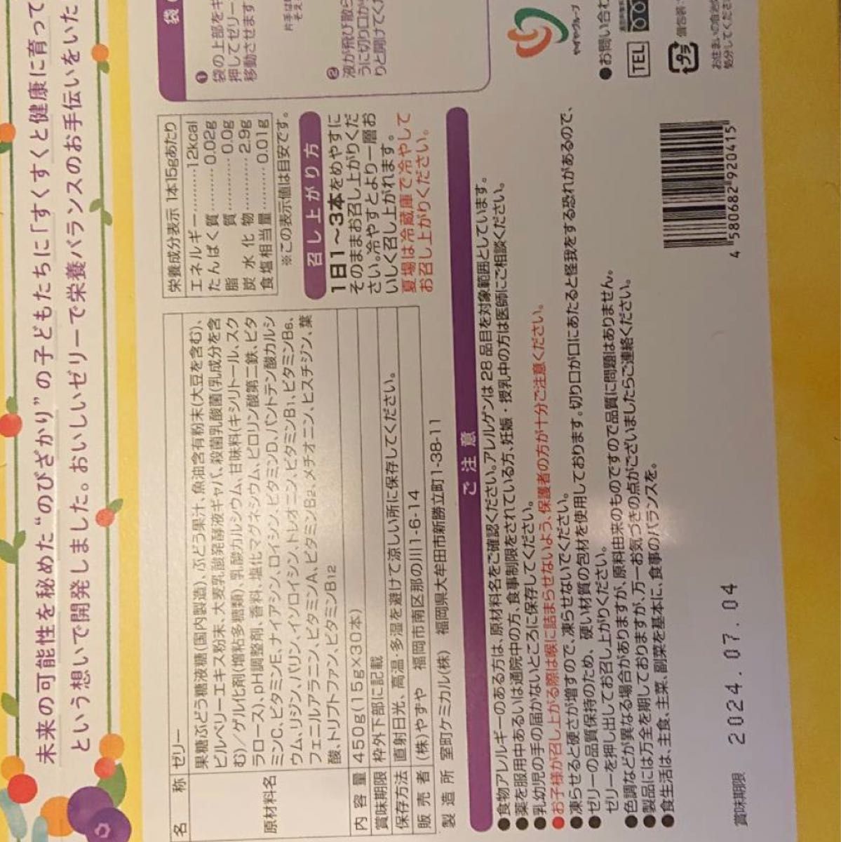 やずや のびざかり ぶどう味 30本入り|PayPayフリマ