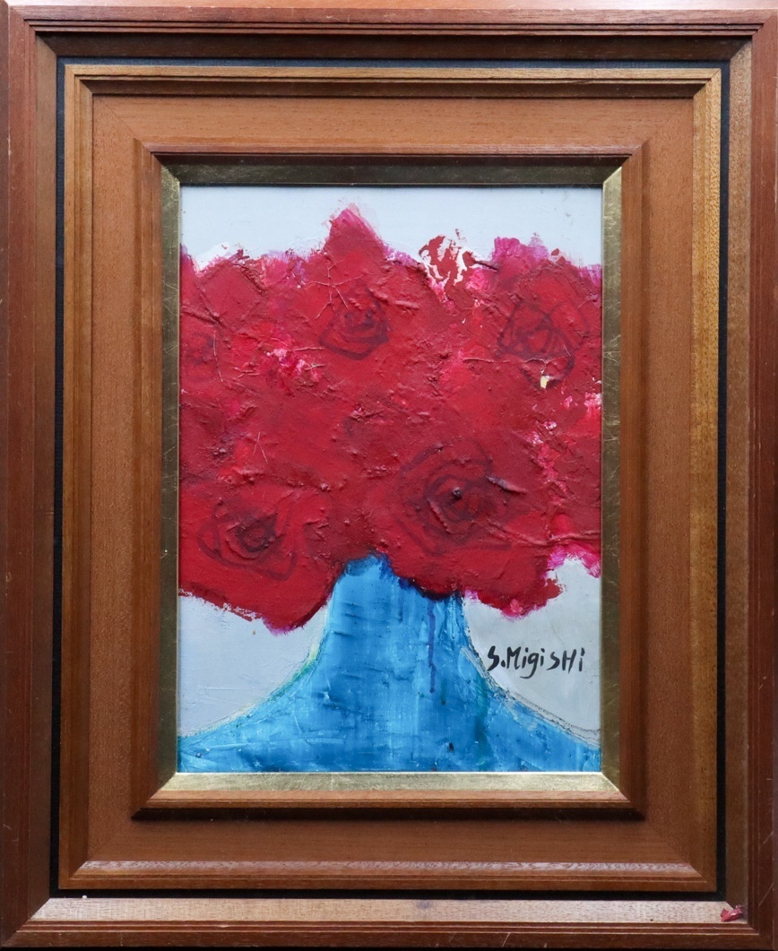 宙】模写三岸節子「花」油彩F4号サイン裏書有額装女流画家巨匠文化功労