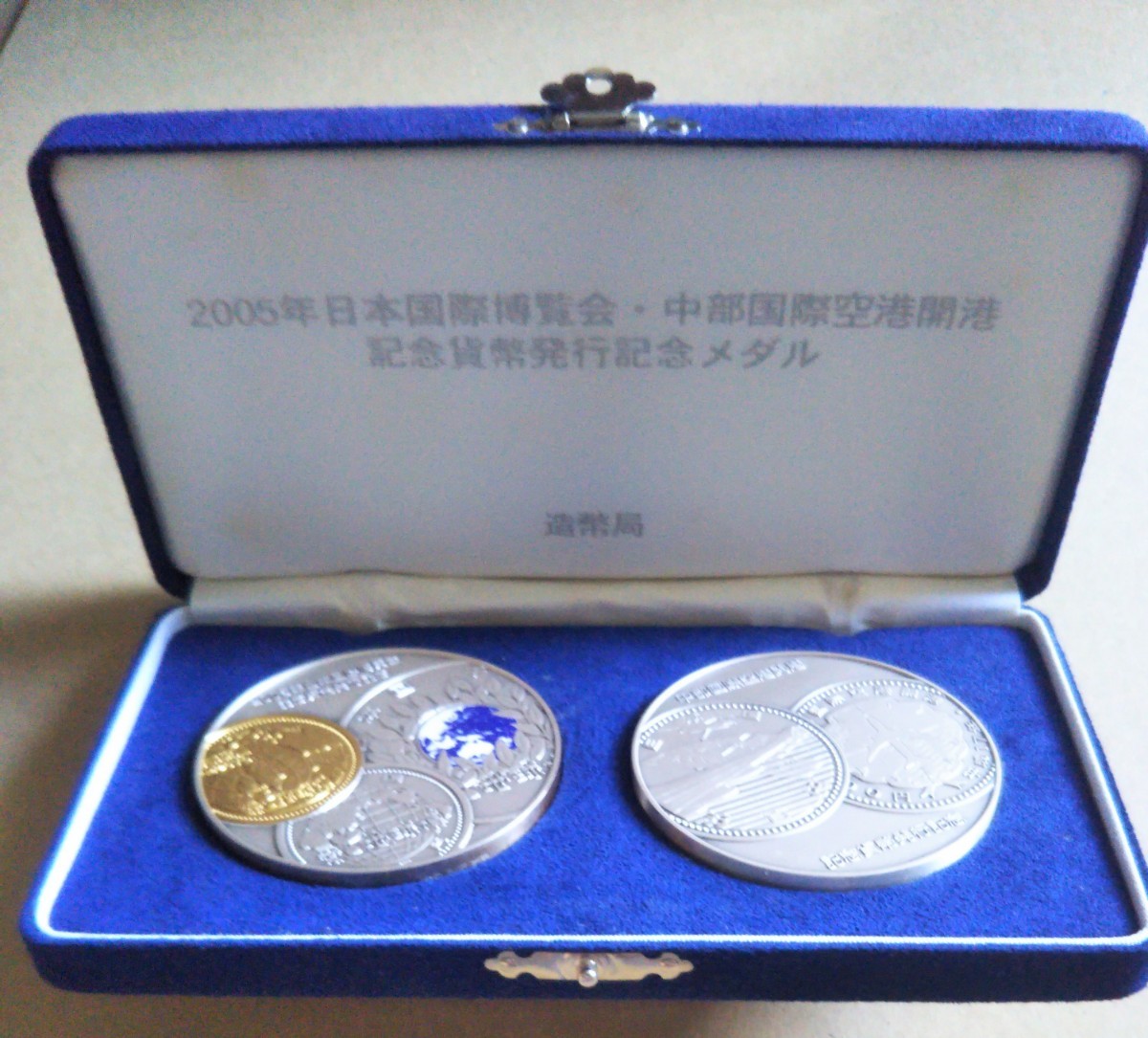☆ 純銀☆ 2005年日本国際博覧会・中部国際空港開港記念貨幣発行記念