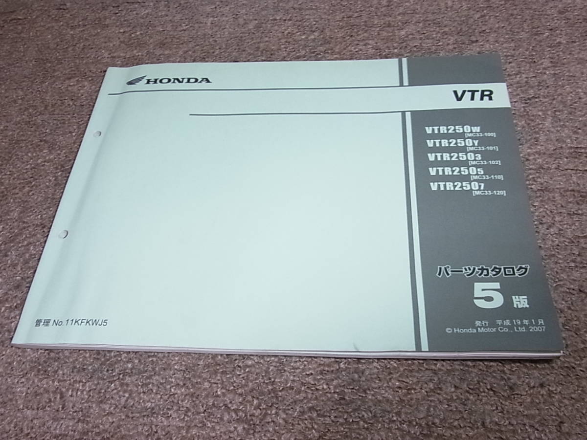C★ ホンダ　VTR　VTR250 MC33-100 101 102 110 120　パーツカタログ 5版_画像1