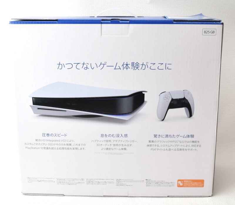 新品・未開封 SONY 【PlayStation5 PS5 CFI-1200A01 本体】ディスク