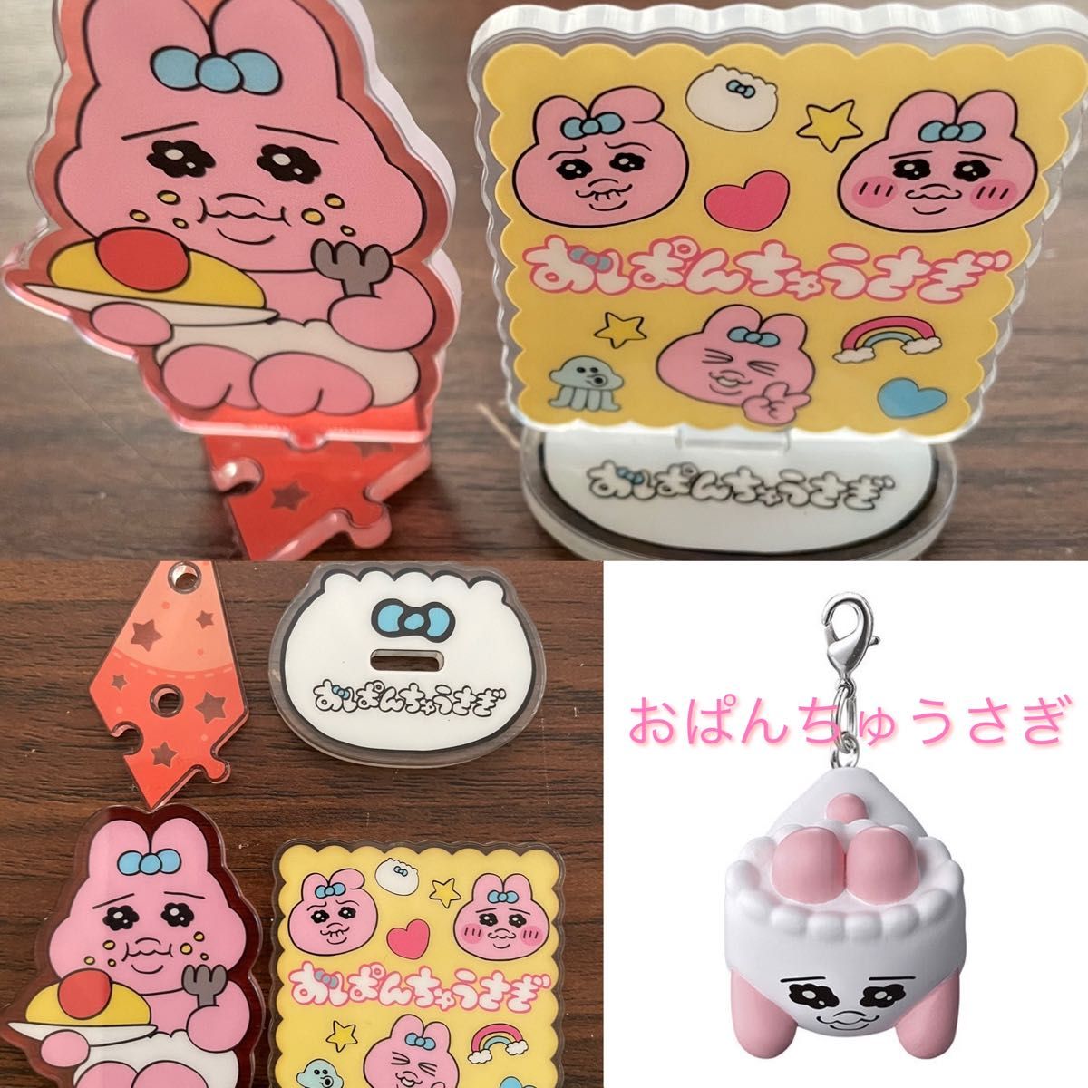 おぱんちゅうさぎ おまとめセット|Yahoo!フリマ(旧PayPayフリマ) おぱんちゅうさぎ おまとめセット|Yahoo!フリマ(旧PayPayフリマ)