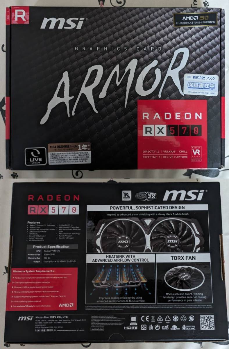 新品同様 [ 中古 ] MSI Radeon RX 570 ARMOR 8G PCI Express