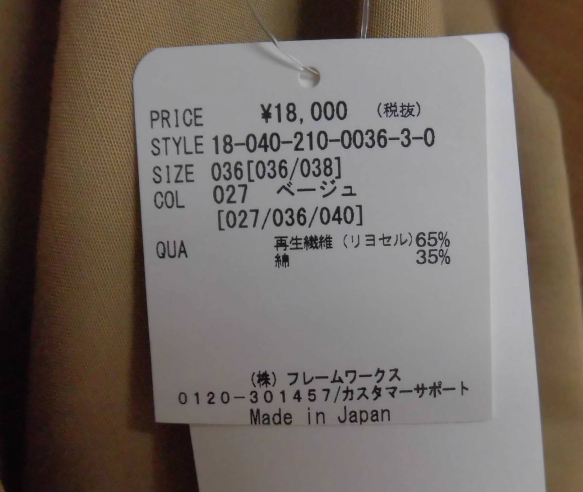 新品タグ付 定価19 800円 MITTERNACHT ミターナット リヨセル×コットン