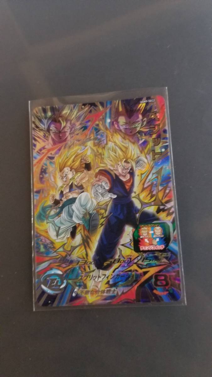 まとめ買い】 スーパードラゴンボールヒーローズ UGM9-SEC2 ベジット