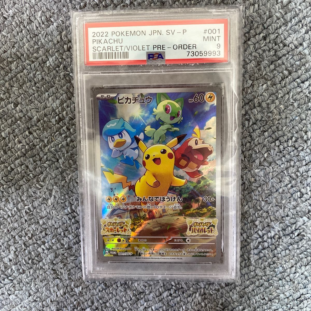 ポケモンカード ポケモン  ピカチュウ プロモカード バイオレット スカーレット 購入特典 PSA9 