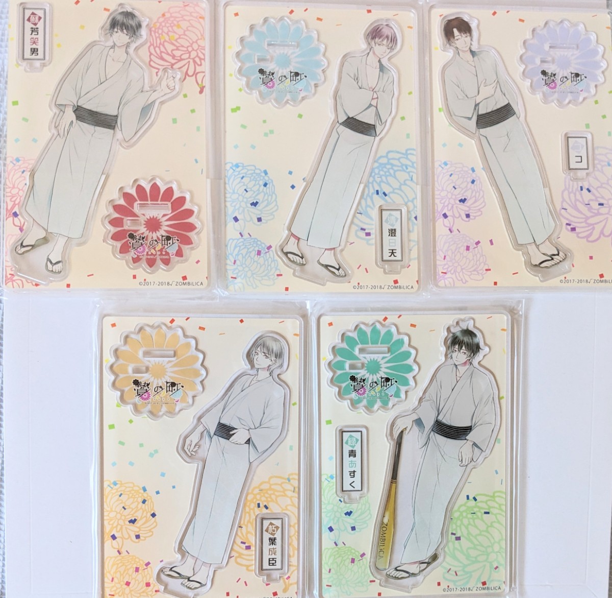 贄の町 AGF アクリルスタンド 5点セット