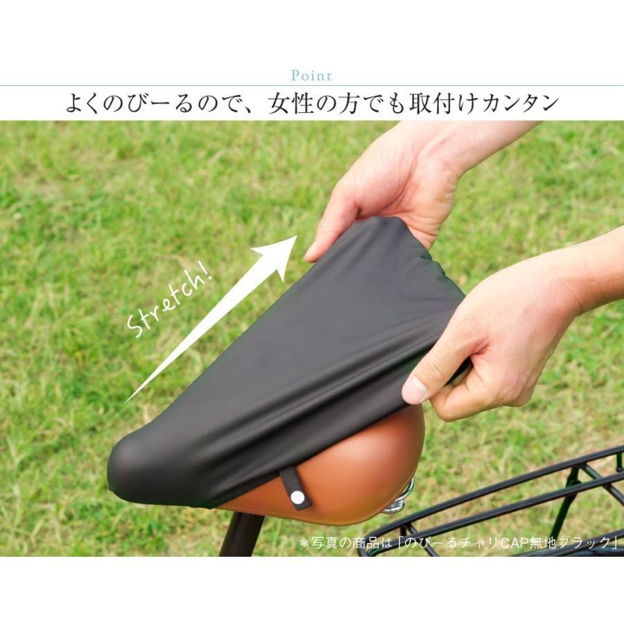 ■自転車用サドルカバー★チャリCAP☆一般サドル用★ネイビー★のびーるタイプ★_画像5