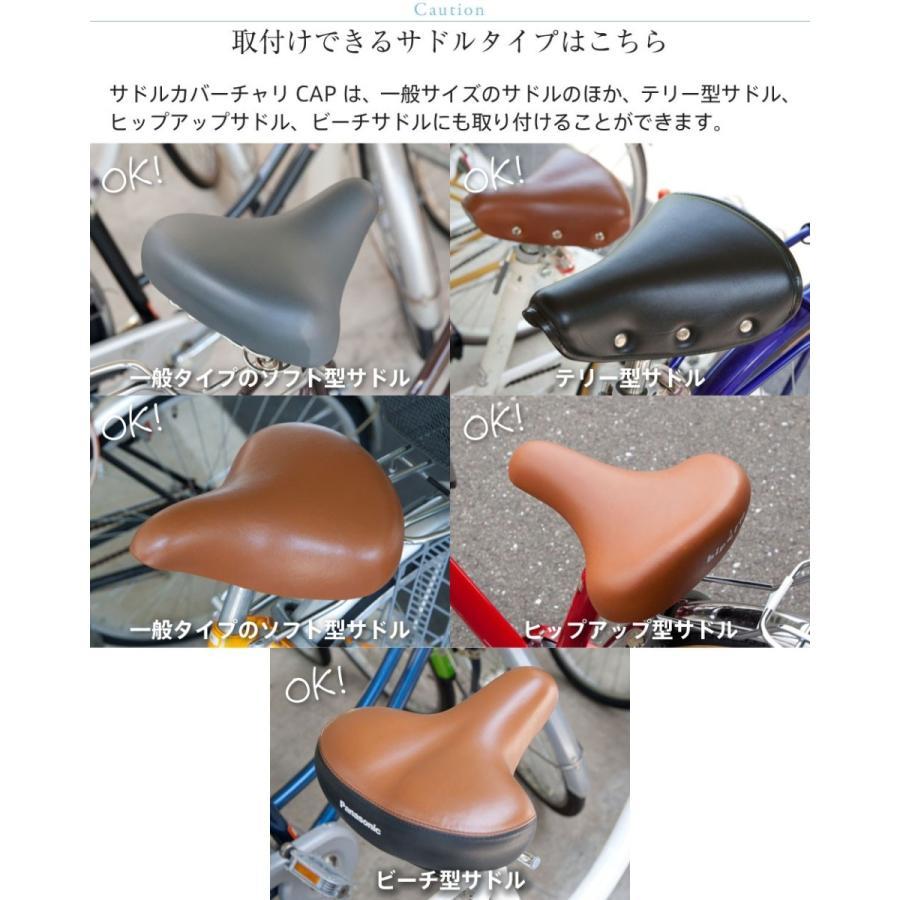 ■自転車用サドルカバー★チャリCAP☆一般サドル用★ネイビー★のびーるタイプ★_画像3