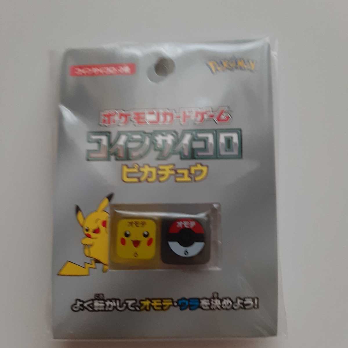 ポケモンカードゲーム コインサイコロ ダメカンケース 4個セット ポケモンカードゲーム コインサイコロ ダメカンケース 4個セット