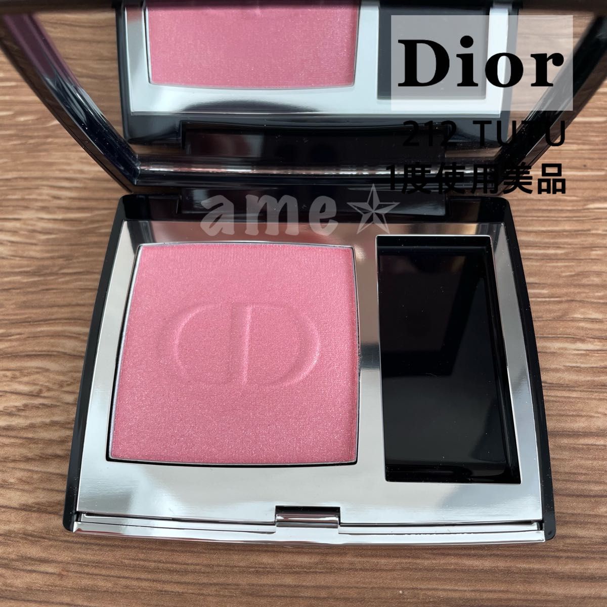 美品 Dior ディオールスキン ルージュブラッシュ チュチュホロ