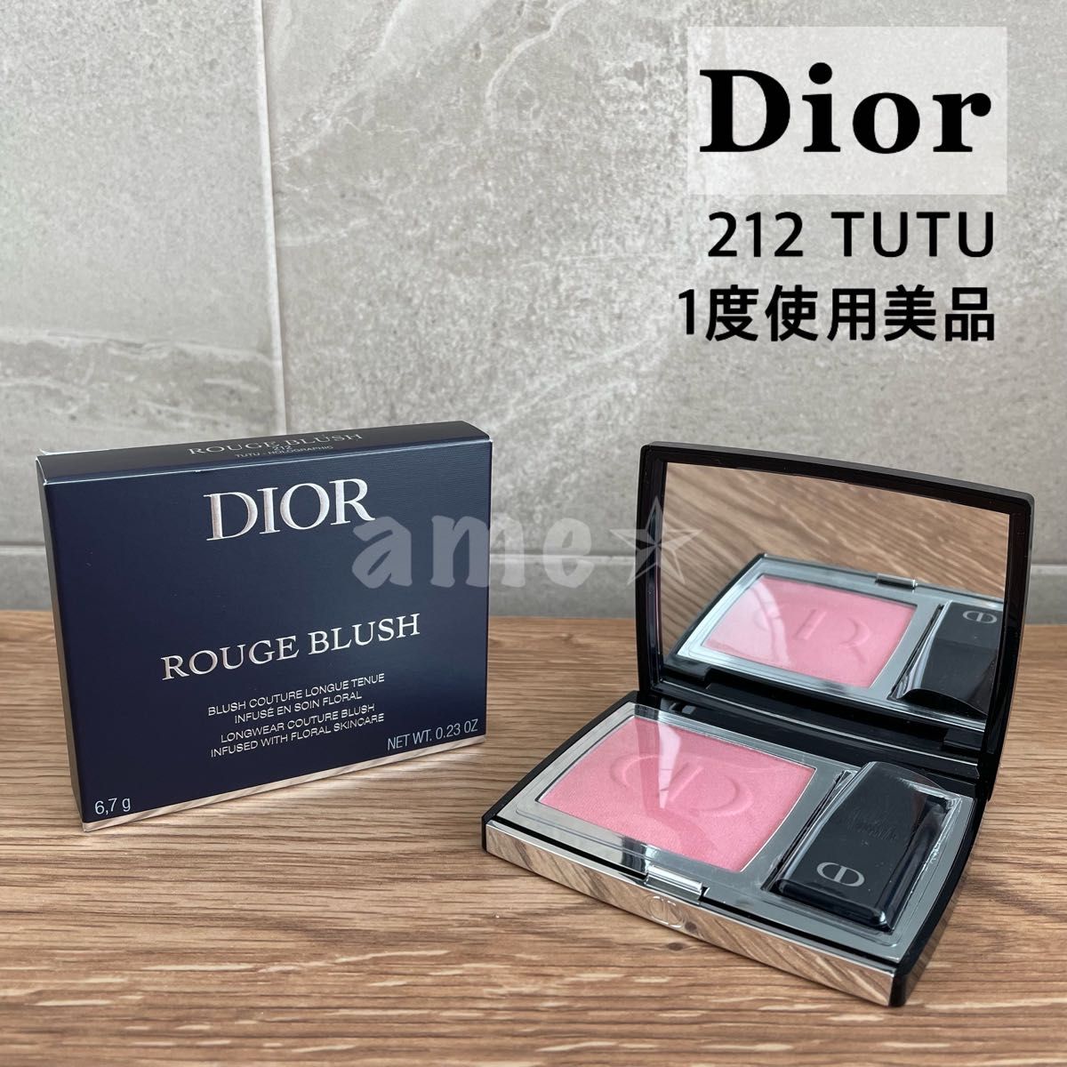 美品 Dior ディオールスキン ルージュブラッシュ チュチュホロ
