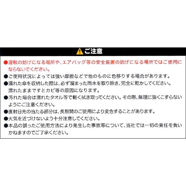 レトロ ディズニー 車内用 傘立て アンブレラ ホルダー レトロテイスト ミッキー ミニー マウス イラストワッペン 可愛い 1個 ネイビー NV_画像4