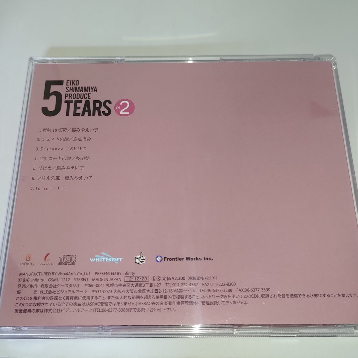 EIKO SHIMAMIYA PRODUCE 5TEARS Vol.2 CD 島みやえい子　島宮えい子 Lia SHIHO 多田葵 鳥畑うみ I've sound Visual Arts 三千界のアバター_画像2