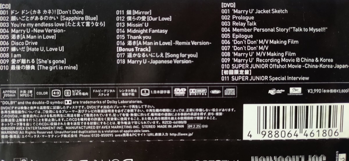 SUPER JUNIOR THE SECOND ALBUM Don't Don日本ライセンス盤ジャケットA/CD+DVD初回限定盤ジャケットサイズカード(キボム)Special Interview