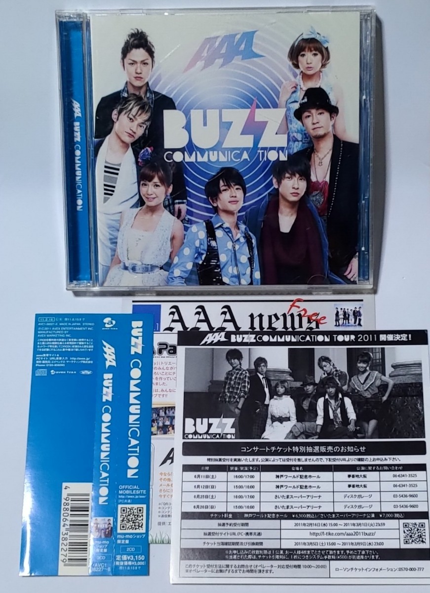 AAA「Buzz Communication」mu-moショップ限定盤 2CD　全曲小室哲哉作曲　逢いたい理由 負けない心  PARADISE/Endless Fighters ダイジナコト