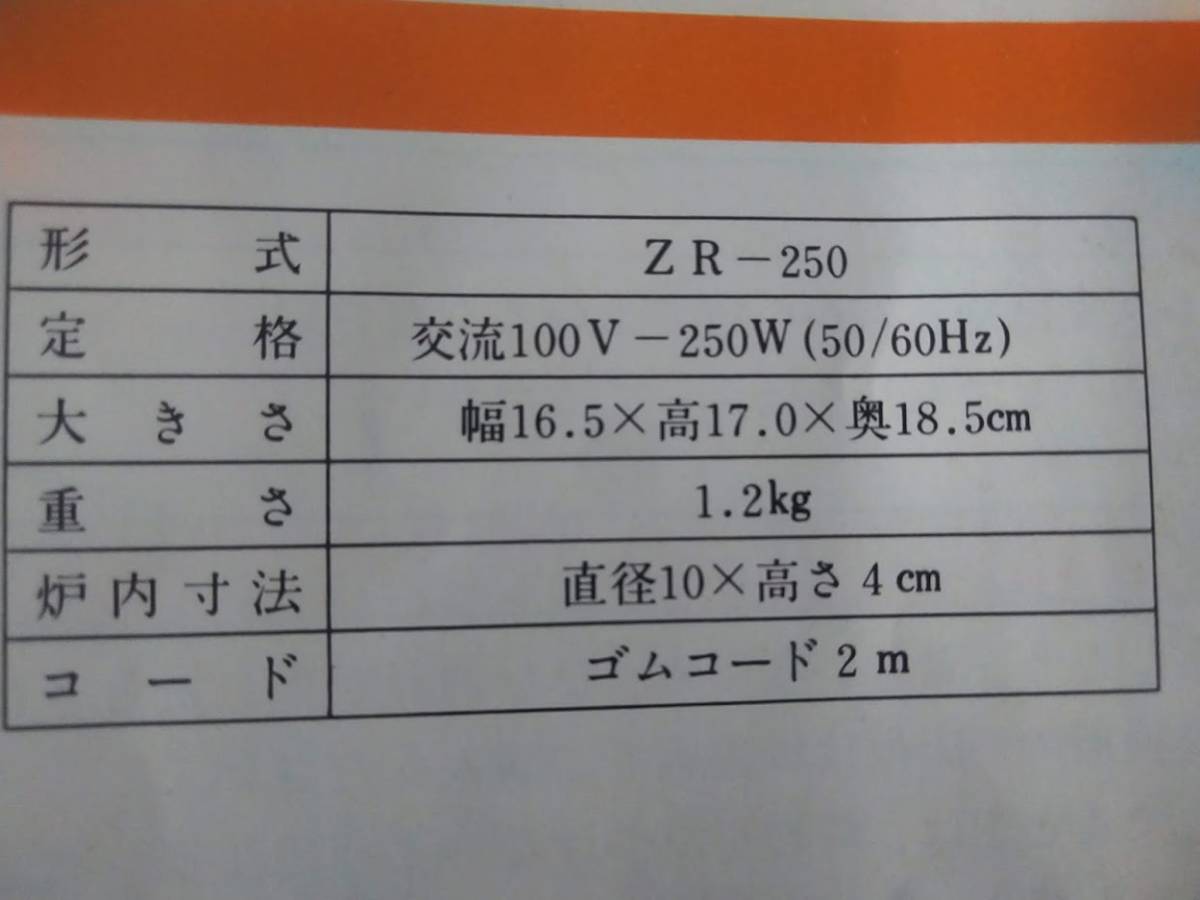 日立熱器具 七宝電気炉 ZR-250　トーホー七宝えのぐ など 塗料多数付_画像10