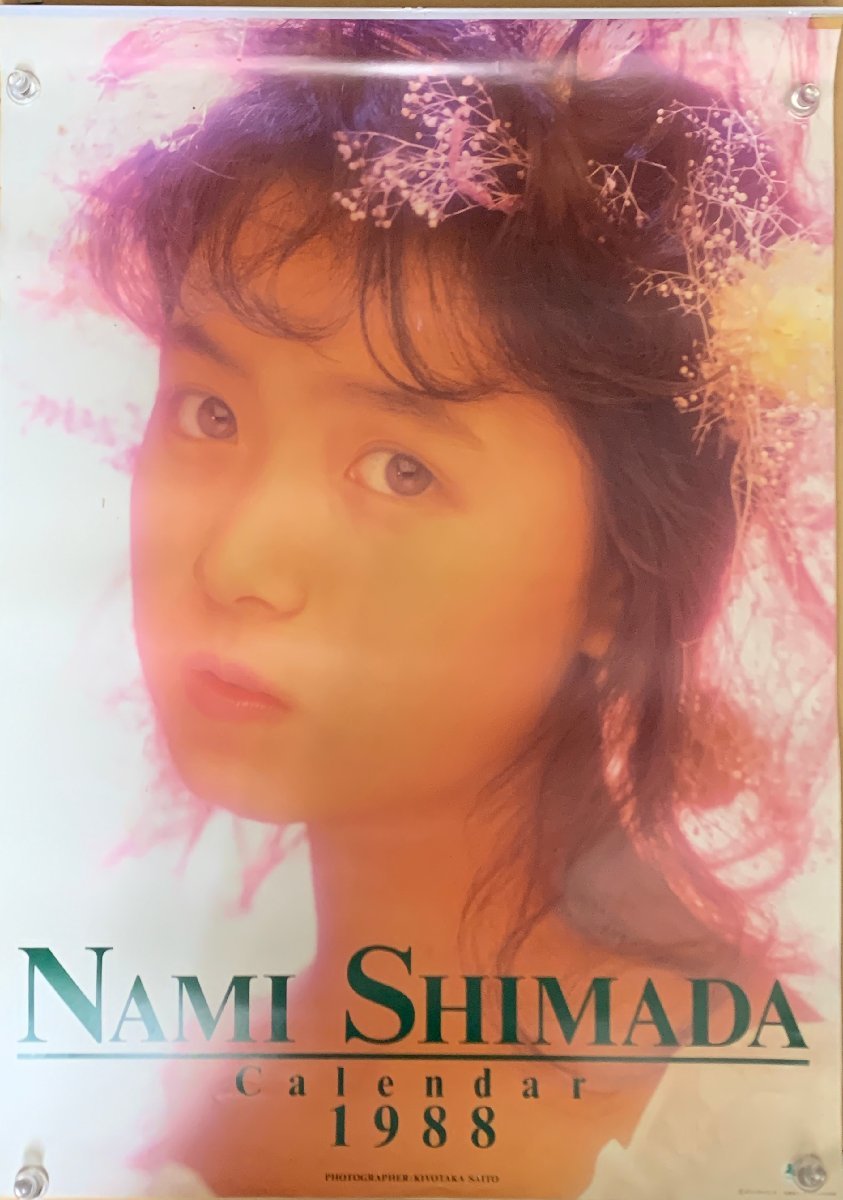 島田奈美1988年カレンダーB2サイズNAMI SHIMADA 島田奈美1988年カレンダーB2サイズNAMI SHIMADA