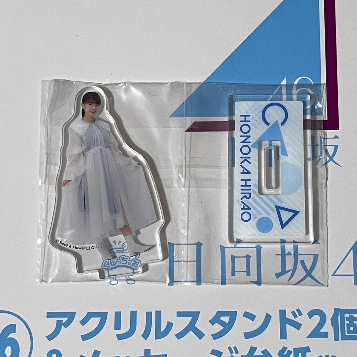 ローソン 日向坂46 平尾帆夏 アクリルスタンド ブロマイド 日向坂46 平尾帆夏 アクリルスタンド ブロマイド ローソン