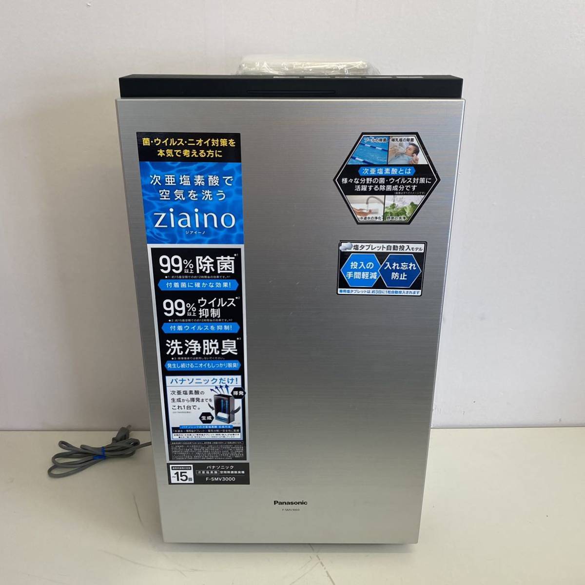 即決!送料無料 パナソニック 次亜塩素酸 空間除菌脱臭機 ジアイーノ F-MV3000