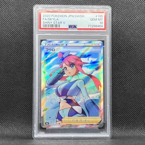 Yahoo!オークション - PSA10 ポケモンカード フウロ SR S4a シャイニ