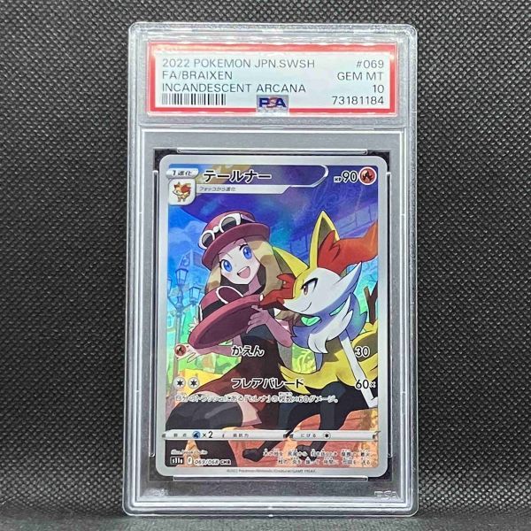 PSA10 ポケモンカード テールナー CHR 白熱のアルカナ ポケカ (2022 Pokemon Japanese Incandescent Arcana Full Art/Braixen 3