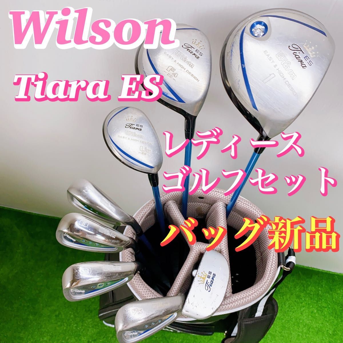 【バッグ新品】ウィルソン ティアラ ES レディースゴルフクラブセット 初心者 優しい 右 L ドライバー ウッド アイアン
