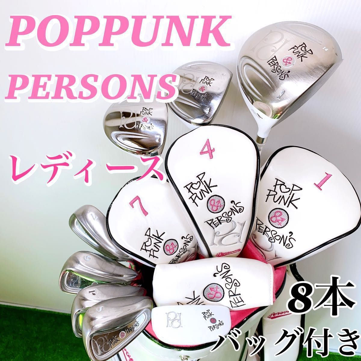 人気商品は 【初心者☆入門向け】PERSONS POPPUNK アイアン ウッド