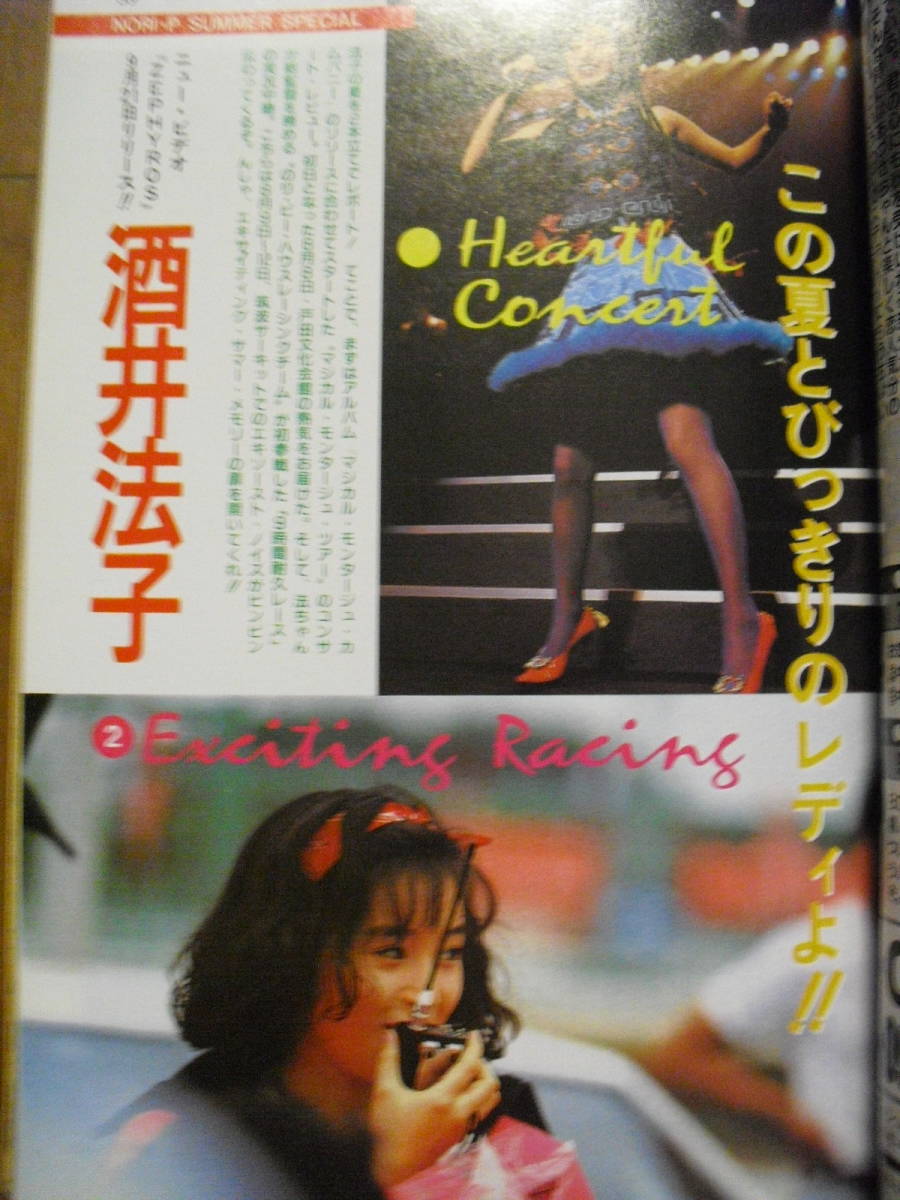 ボム BOMB 1991年10月 瀬能あづさ 羽田恵理香 CoCo 高橋 ボム BOMB 1991年10月 瀬能あづさ 羽田恵理香 CoCo 高橋