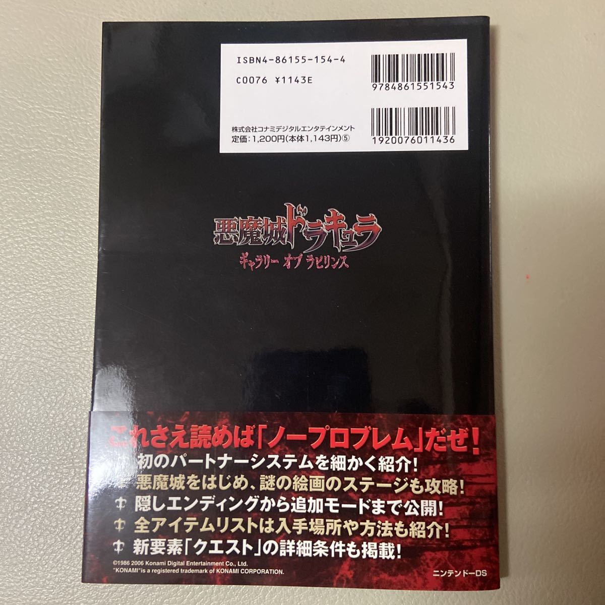 【DS】 悪魔城ドラキュラ ギャラリー オブ ラビリンス_画像5