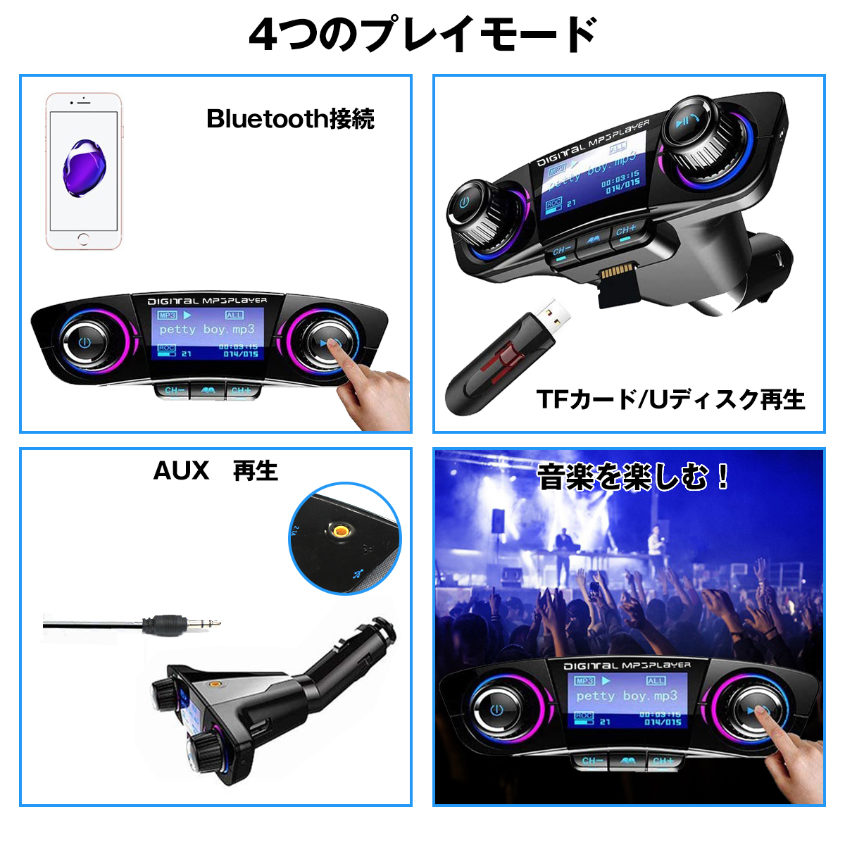FM トランスミッター Bluetooth4.0 ハンズフリー通話 レシーバー USBポート AUX TFカード 車載用 シガー ソケット 電源_画像2