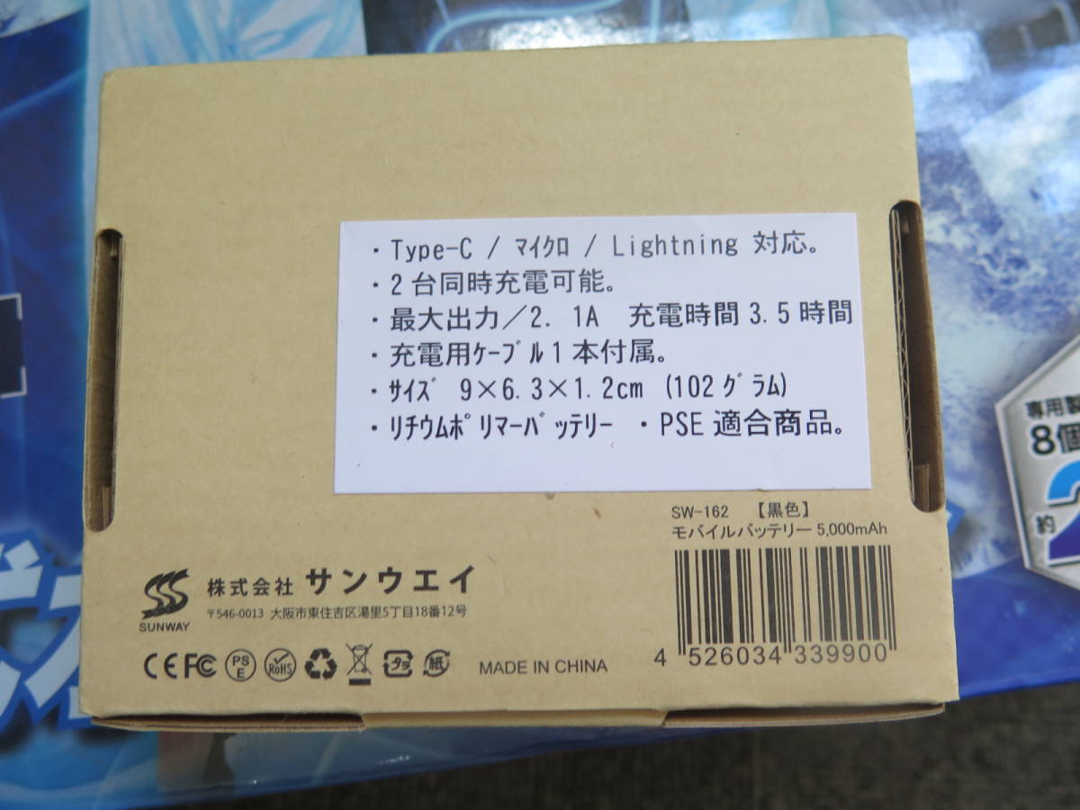 ▲☆未使用 PROMOTE 循環式水冷ベスト PC-JSV01 バッテリー付き_画像4