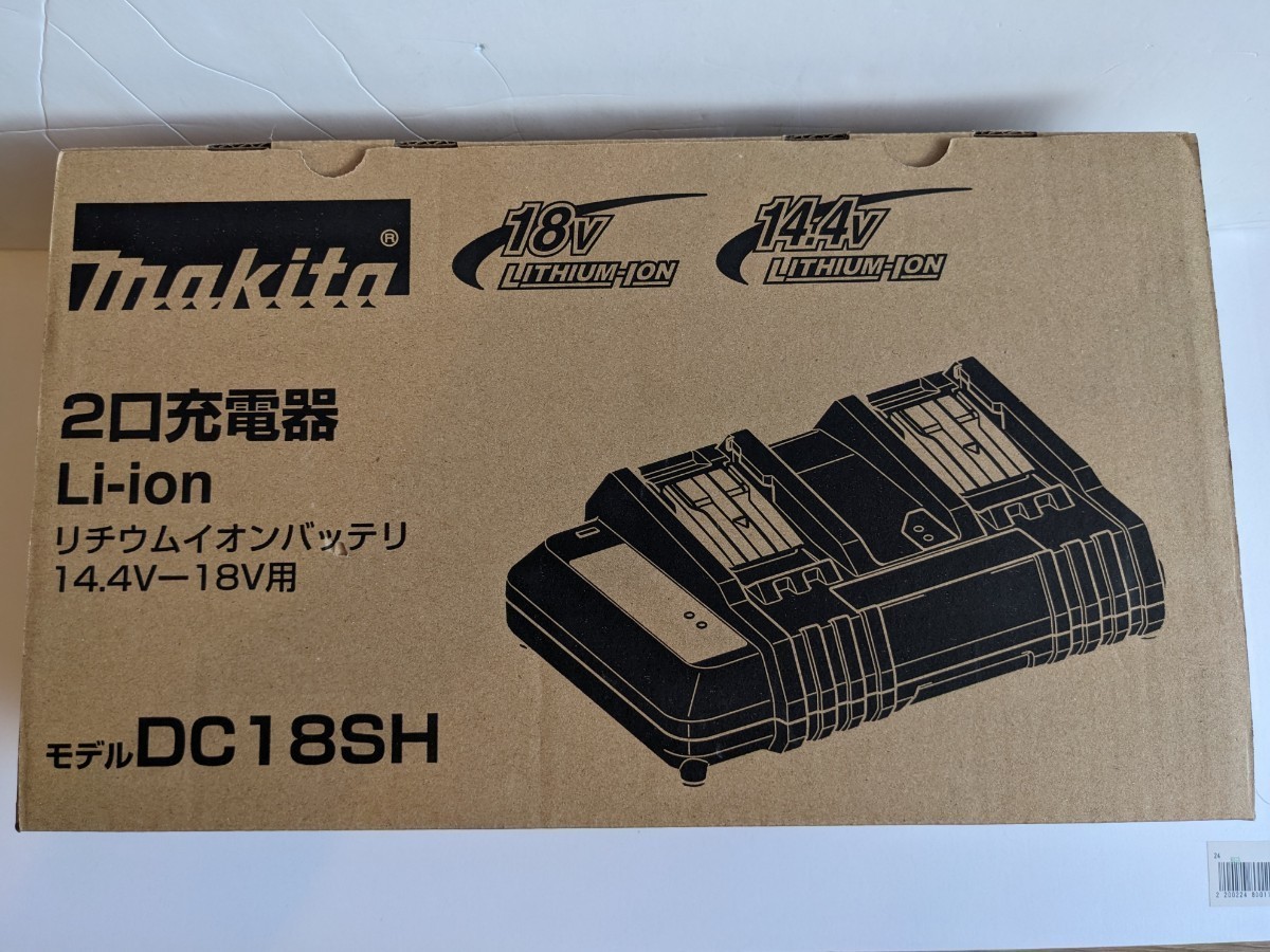 日本限定 マキタ makita 2口充電器 DC18SH その他