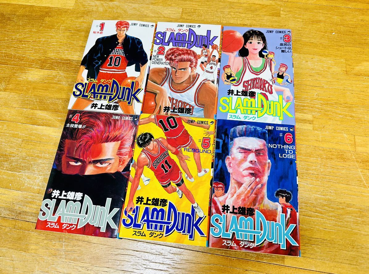 第1刷発行多数・美品】スラムダンク 漫画 本 1巻〜6巻 SLAM DUNK