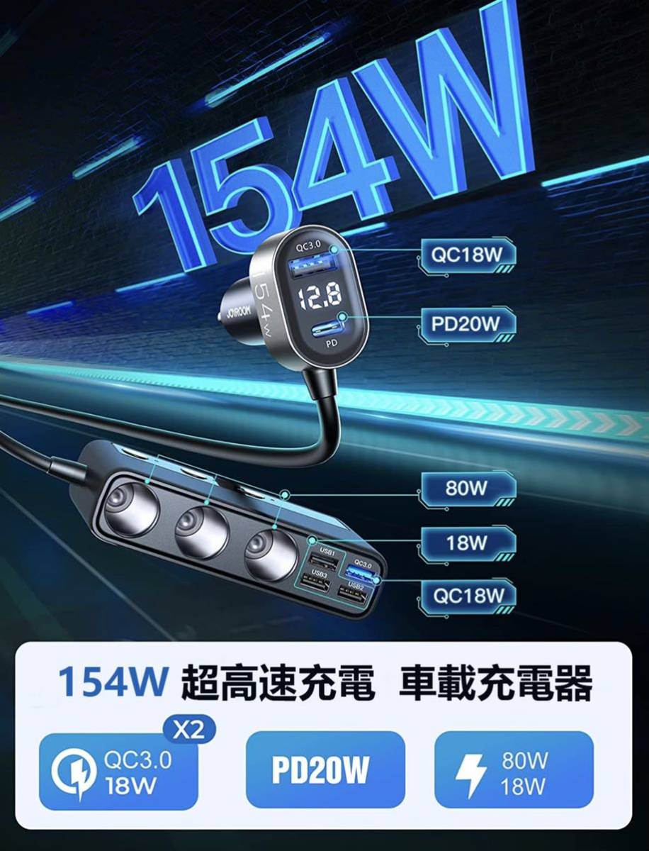 9-in-1車載充電器アダプタ 3ソケットシガレット分配器 154W 12V/24V 対応 PD/QC 3.0*2充電（3.3フィートケーブル）_画像3