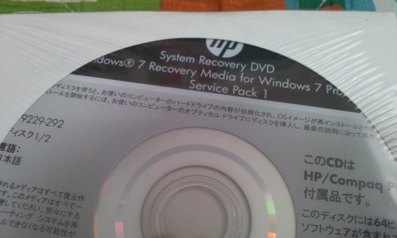 【新品・未使用品】hp System Recovery DVD Windows7 Products Service Pack 1 ②_画像2